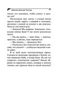 Девочка Красная Тапочка — фото, картинка — 33