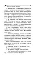 Девочка Красная Тапочка — фото, картинка — 35