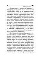 Девочка Красная Тапочка — фото, картинка — 38