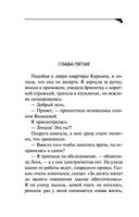 Девочка Красная Тапочка — фото, картинка — 42