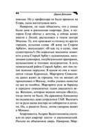 Девочка Красная Тапочка — фото, картинка — 44