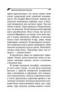 Девочка Красная Тапочка — фото, картинка — 45