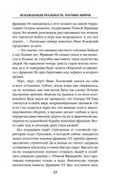 Искажающие реальность. Книга четвёртая. Паутина миров — фото, картинка — 17