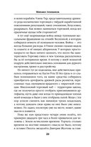 Искажающие реальность. Книга четвёртая. Паутина миров — фото, картинка — 20