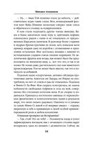 Искажающие реальность. Книга четвёртая. Паутина миров — фото, картинка — 24