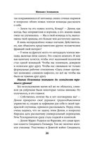 Искажающие реальность. Книга четвёртая. Паутина миров — фото, картинка — 26