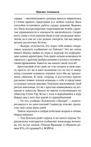 Искажающие реальность. Книга четвёртая. Паутина миров — фото, картинка — 30