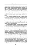 Искажающие реальность. Книга четвёртая. Паутина миров — фото, картинка — 32