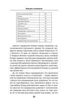 Искажающие реальность. Книга четвёртая. Паутина миров — фото, картинка — 36