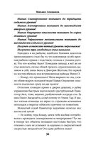 Искажающие реальность. Книга четвёртая. Паутина миров — фото, картинка — 38
