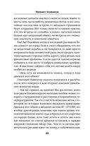 Искажающие реальность. Книга четвёртая. Паутина миров — фото, картинка — 40