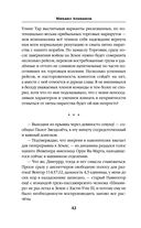 Искажающие реальность. Книга четвёртая. Паутина миров — фото, картинка — 42