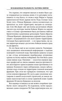 Искажающие реальность. Книга четвёртая. Паутина миров — фото, картинка — 43