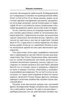 Искажающие реальность. Книга четвёртая. Паутина миров — фото, картинка — 44