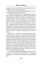 Искажающие реальность. Книга четвёртая. Паутина миров — фото, картинка — 48