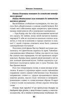 Искажающие реальность. Книга четвёртая. Паутина миров — фото, картинка — 50