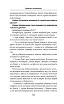 Искажающие реальность. Книга четвёртая. Паутина миров — фото, картинка — 52