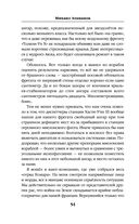 Искажающие реальность. Книга четвёртая. Паутина миров — фото, картинка — 54