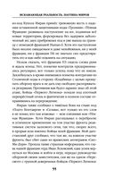 Искажающие реальность. Книга четвёртая. Паутина миров — фото, картинка — 55