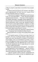 Искажающие реальность. Книга четвёртая. Паутина миров — фото, картинка — 56