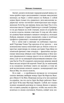 Искажающие реальность. Книга четвёртая. Паутина миров — фото, картинка — 58