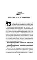 Искажающие реальность. Книга четвёртая. Паутина миров — фото, картинка — 60