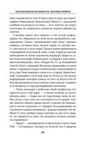 Искажающие реальность. Книга четвёртая. Паутина миров — фото, картинка — 61