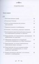 Наишкармья Сиддхи — фото, картинка — 1