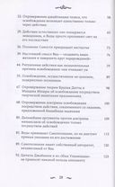 Наишкармья Сиддхи — фото, картинка — 2