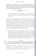 Наишкармья Сиддхи — фото, картинка — 14