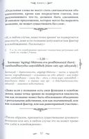 Наишкармья Сиддхи — фото, картинка — 15