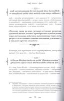 Наишкармья Сиддхи — фото, картинка — 16