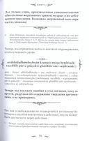 Наишкармья Сиддхи — фото, картинка — 17