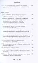 Наишкармья Сиддхи — фото, картинка — 3