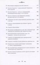 Наишкармья Сиддхи — фото, картинка — 4