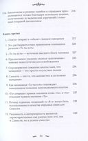 Наишкармья Сиддхи — фото, картинка — 5