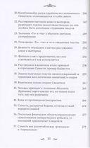 Наишкармья Сиддхи — фото, картинка — 6