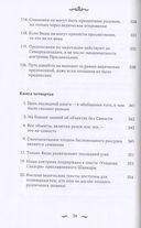 Наишкармья Сиддхи — фото, картинка — 8