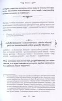 Наишкармья Сиддхи — фото, картинка — 12