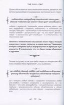 Наишкармья Сиддхи — фото, картинка — 13