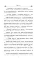 Громовая жемчужина — фото, картинка — 17