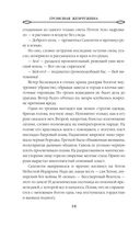 Громовая жемчужина — фото, картинка — 18