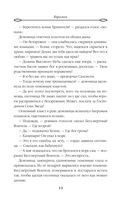 Громовая жемчужина — фото, картинка — 19