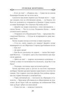 Громовая жемчужина — фото, картинка — 20