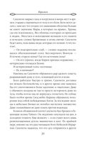 Громовая жемчужина — фото, картинка — 21