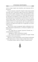 Громовая жемчужина — фото, картинка — 22