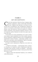 Громовая жемчужина — фото, картинка — 23