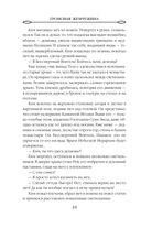 Громовая жемчужина — фото, картинка — 24