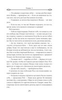 Громовая жемчужина — фото, картинка — 25