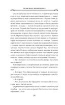 Громовая жемчужина — фото, картинка — 26